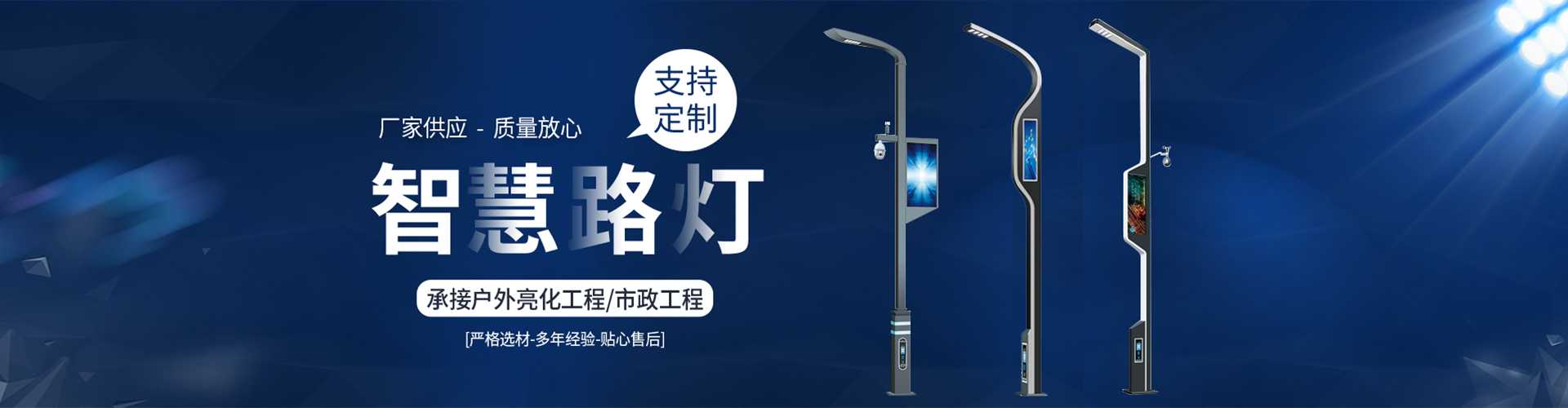 达拉特旗太阳能路灯定制厂家