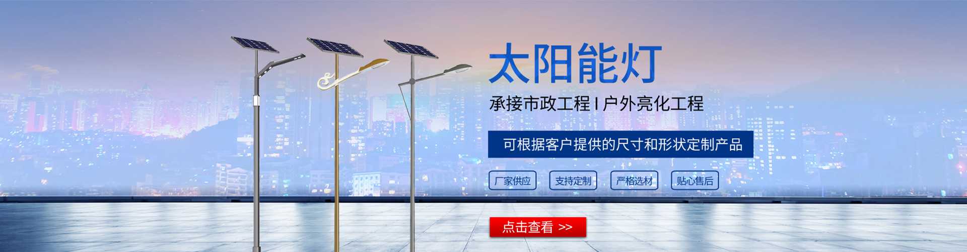 达拉特旗太阳能路灯哪家好